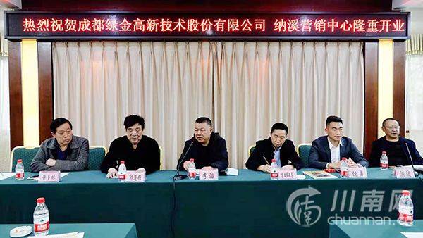 成都金绿生物农资落地纳溪