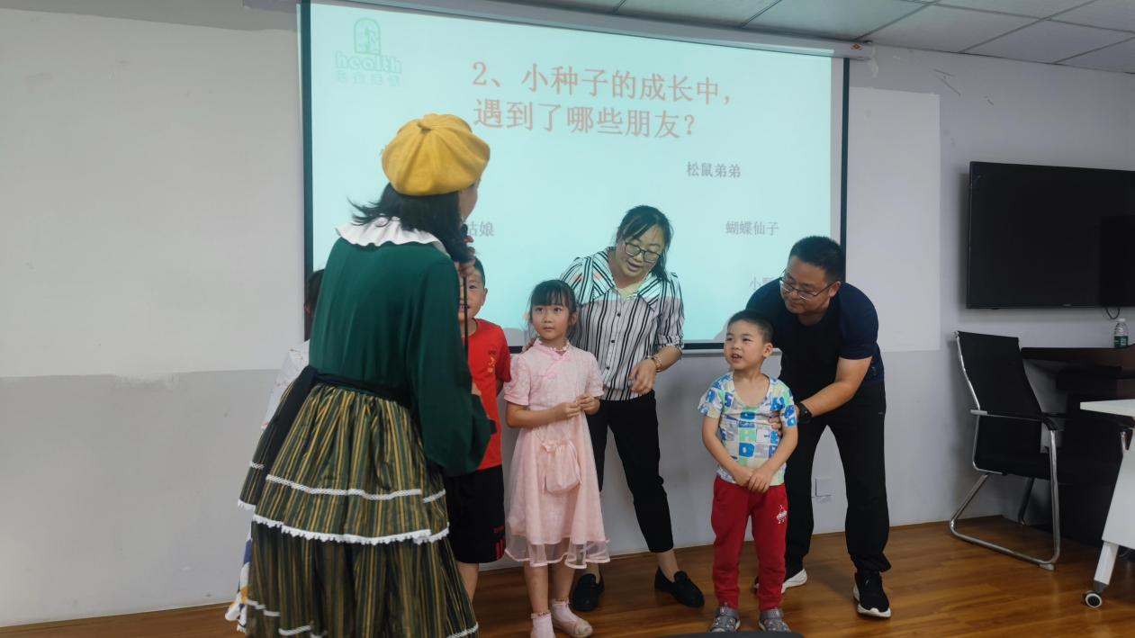 5月14日活动：生命教育绘本《一颗小种子的旅行》