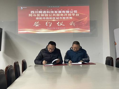 恭喜！阿斗生态终身会员古老师续签旌阳区、绵竹市城市运营中心