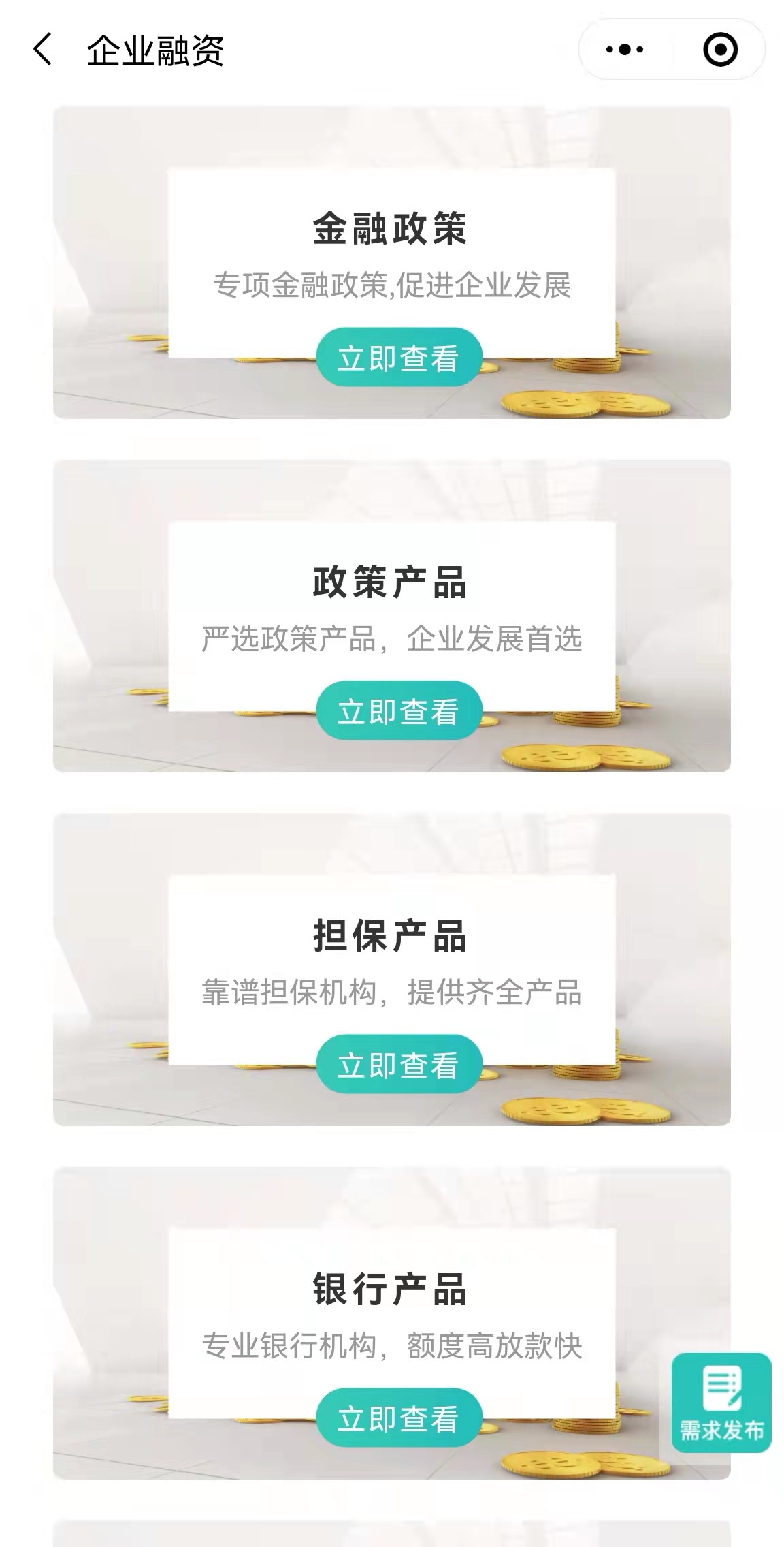 金牛区围绕企业全生命周期推出线上金融服务平台